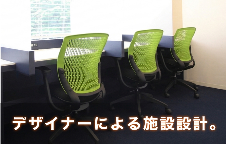 デザイナーによる施設設計@sp